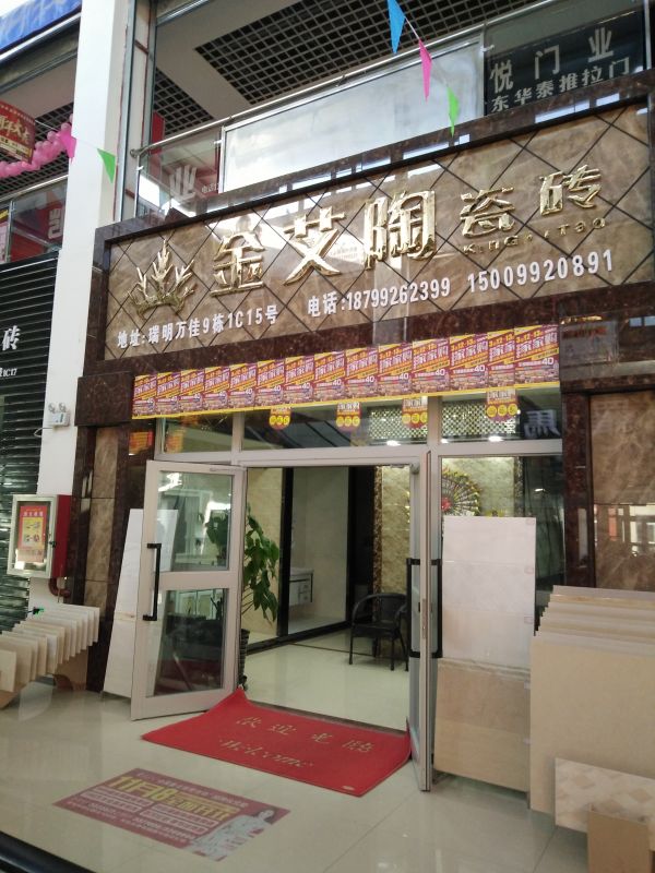 新疆奎屯專賣店